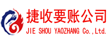 市中讨债公司